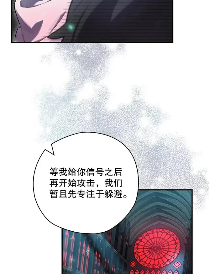 《结局制造者》9.怒狼登场图30