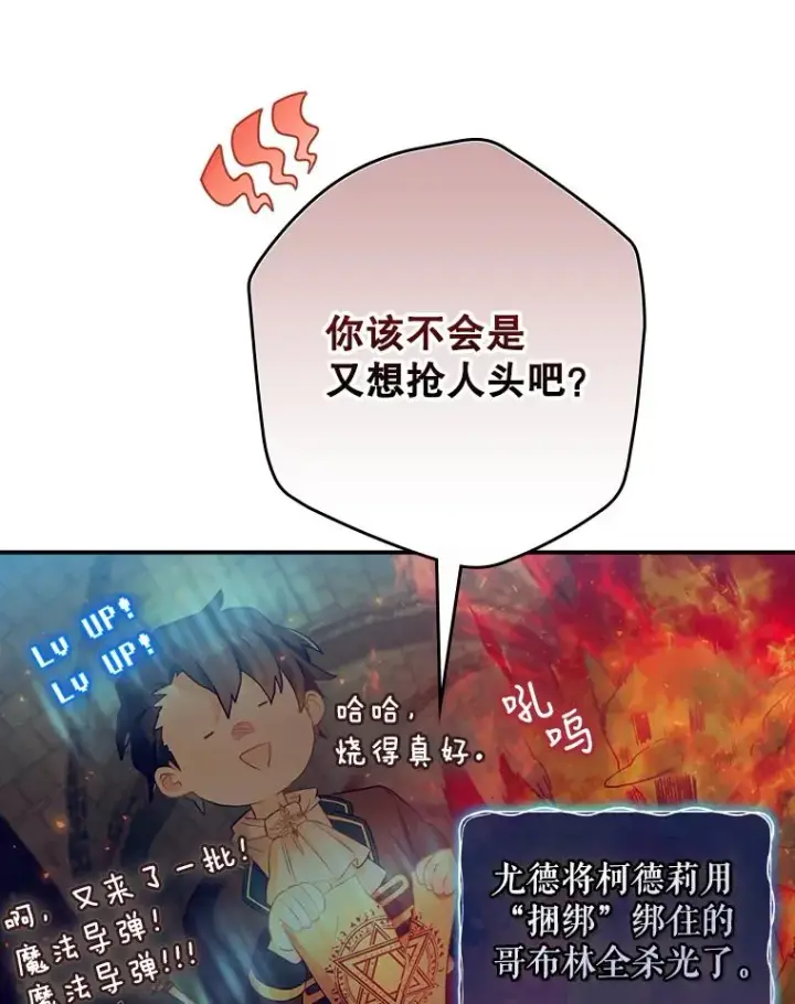 《结局制造者》9.怒狼登场图32