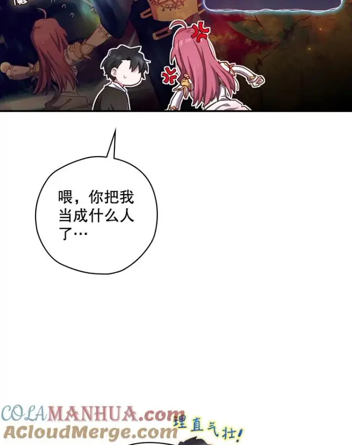 《结局制造者》9.怒狼登场图33