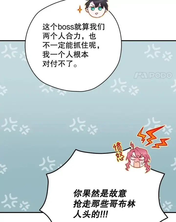《结局制造者》9.怒狼登场图34