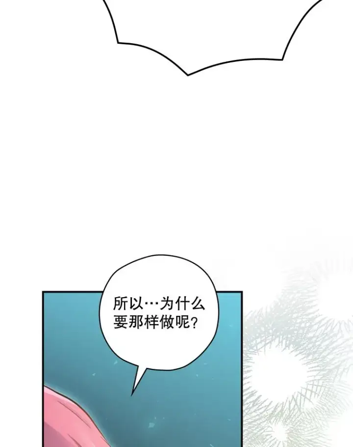 《结局制造者》9.怒狼登场图35