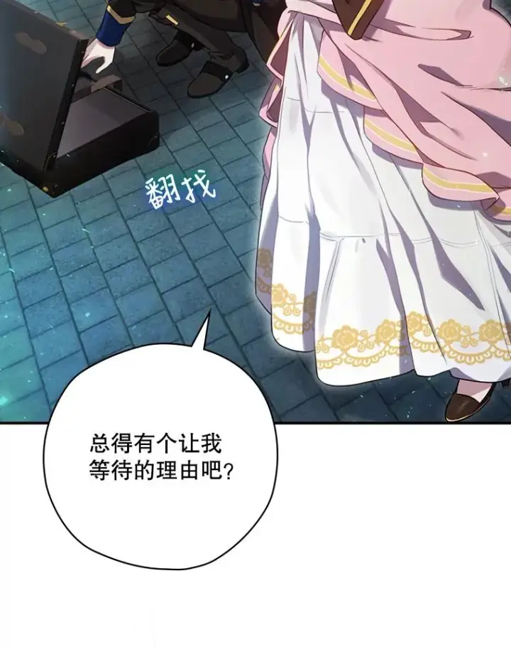 《结局制造者》9.怒狼登场图38