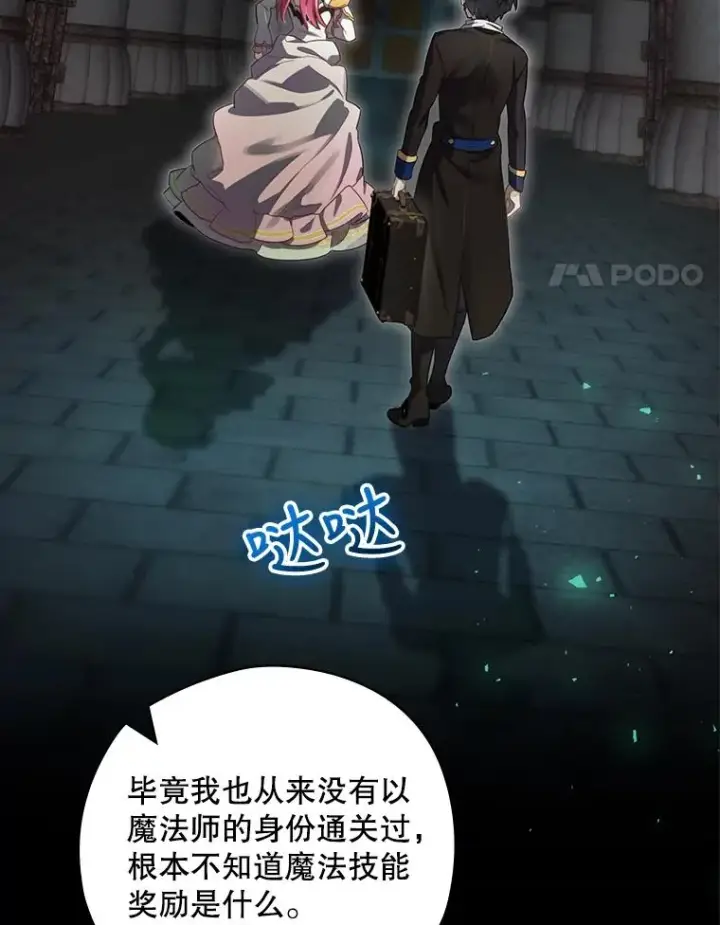 《结局制造者》9.怒狼登场图4