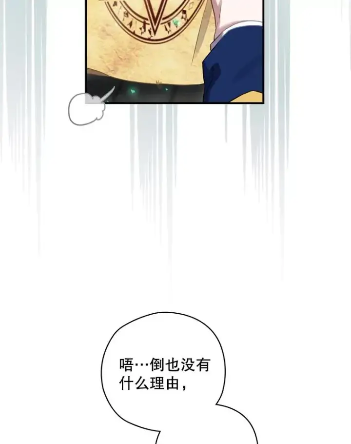《结局制造者》9.怒狼登场图40