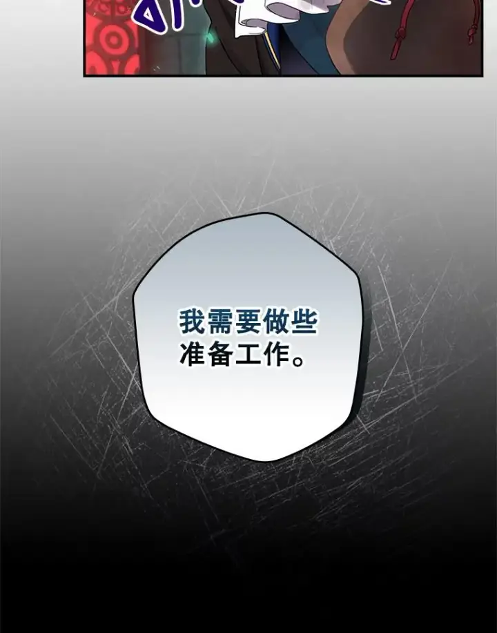 《结局制造者》9.怒狼登场图42