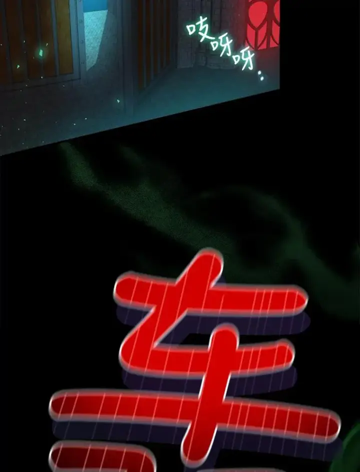 《结局制造者》9.怒狼登场图46