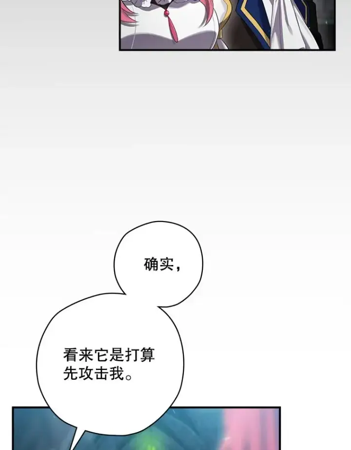 《结局制造者》9.怒狼登场图54