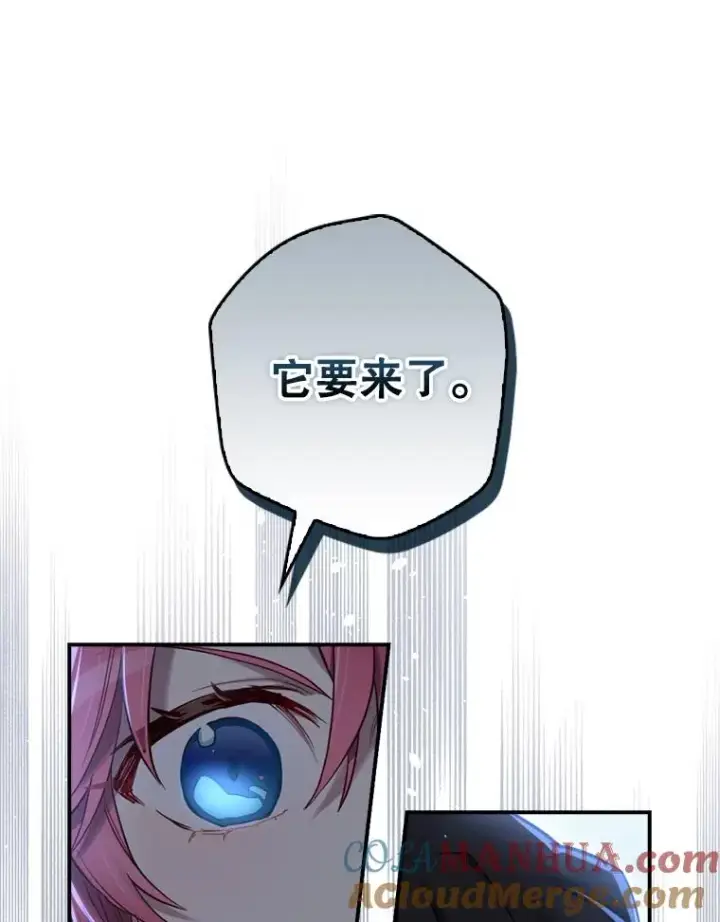 《结局制造者》9.怒狼登场图57