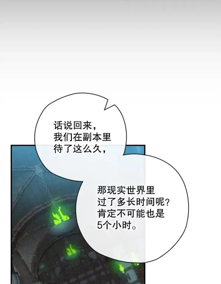 《结局制造者》9.怒狼登场图6