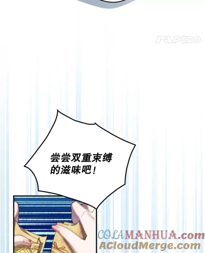 《结局制造者》9.怒狼登场图65