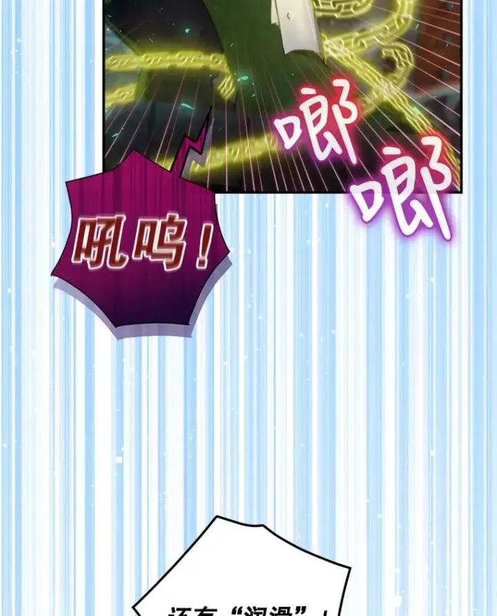 《结局制造者》9.怒狼登场图67