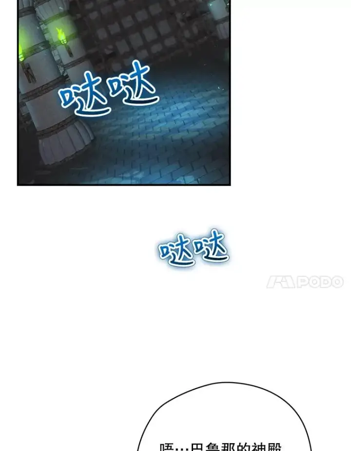 《结局制造者》9.怒狼登场图7