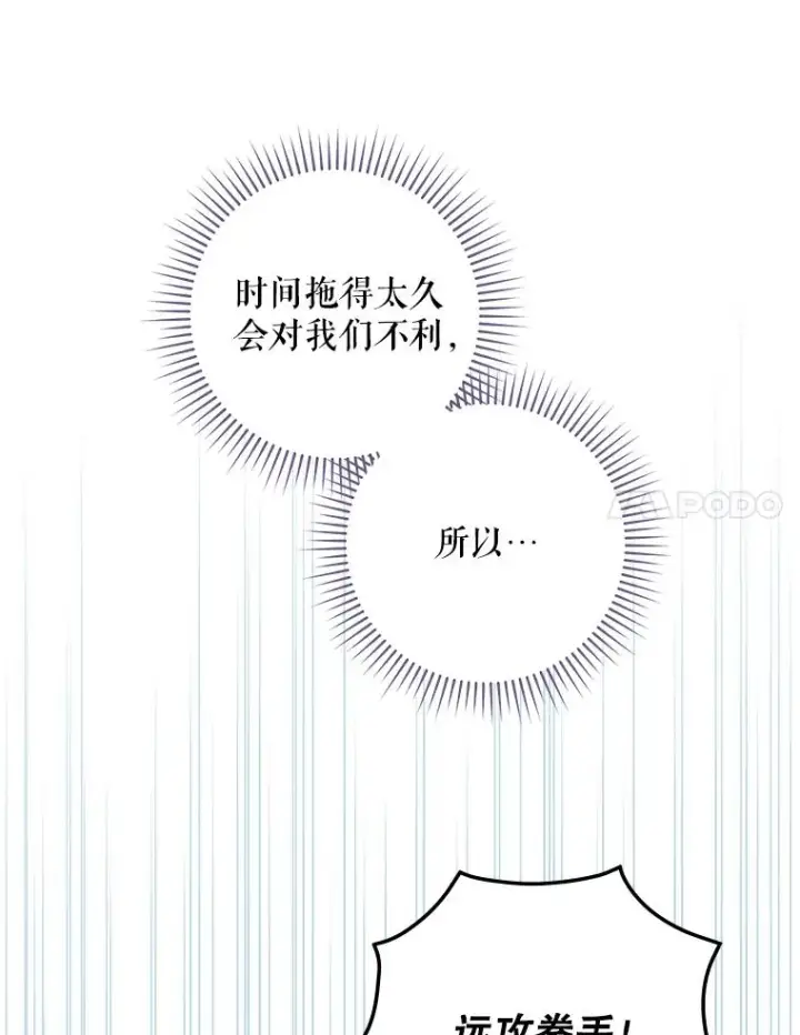 《结局制造者》9.怒狼登场图75
