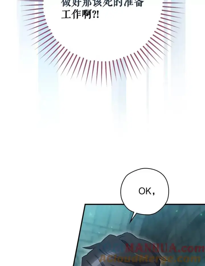 《结局制造者》9.怒狼登场图77