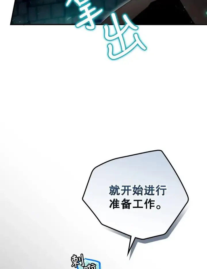 《结局制造者》9.怒狼登场图79