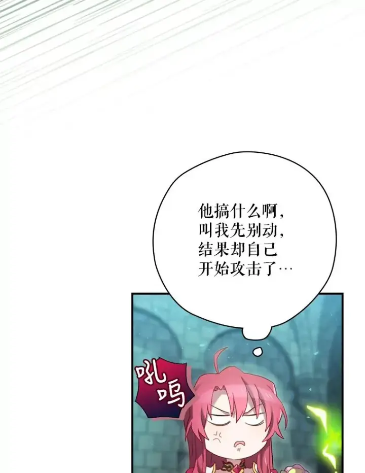 《结局制造者》9.怒狼登场图84