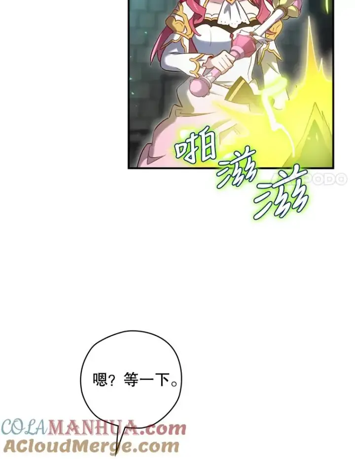 《结局制造者》9.怒狼登场图85
