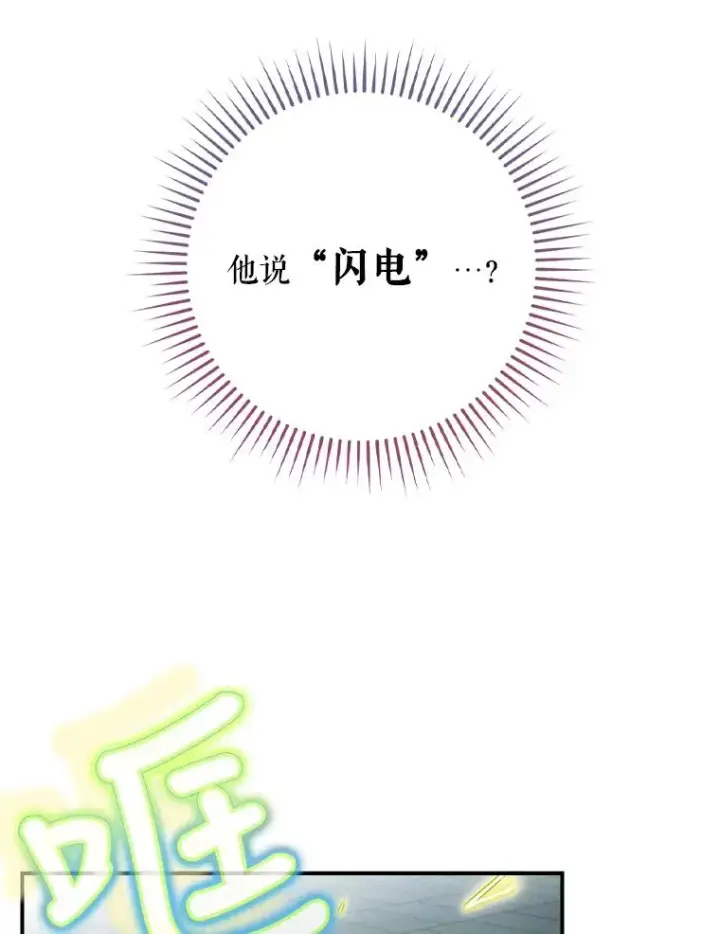 《结局制造者》9.怒狼登场图87