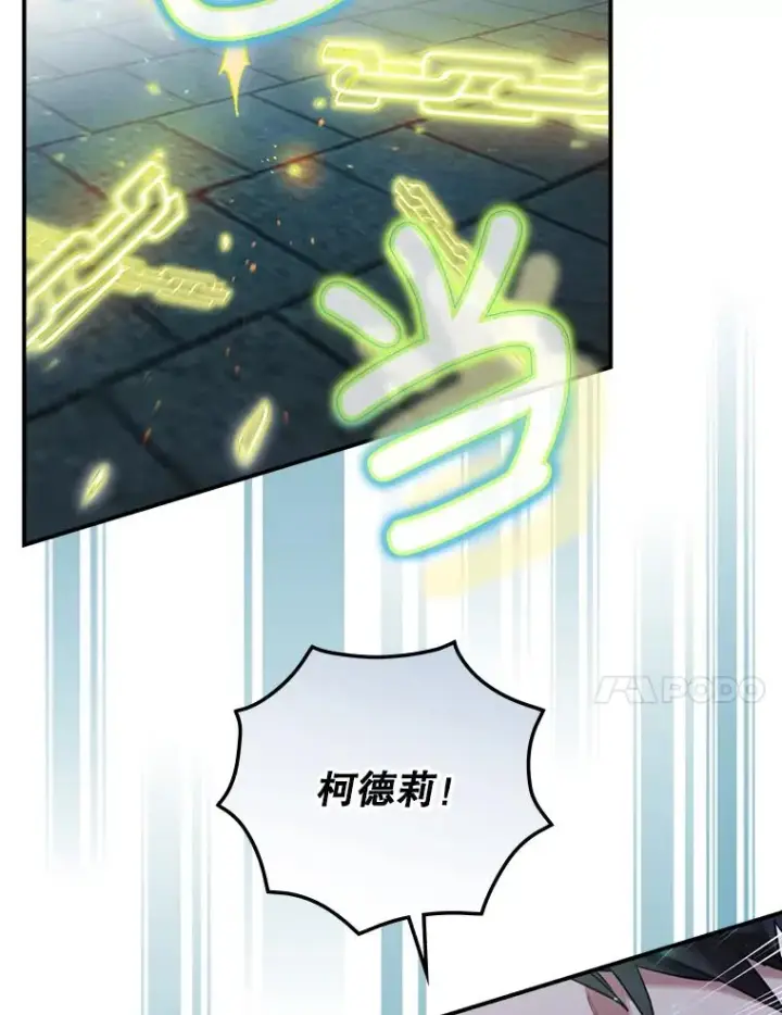《结局制造者》9.怒狼登场图88