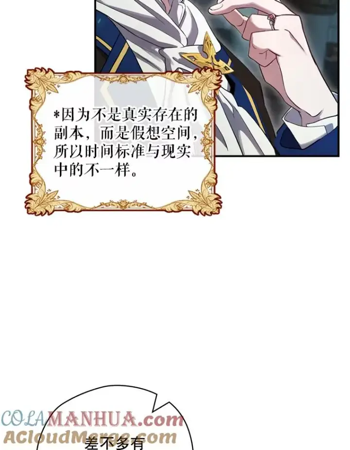 《结局制造者》9.怒狼登场图9
