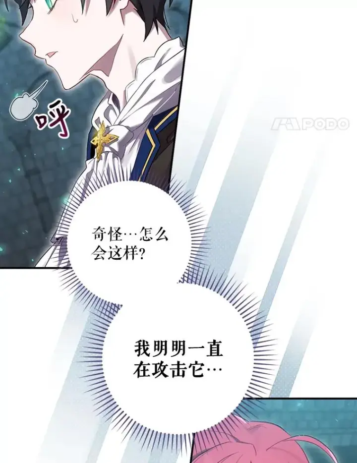 《结局制造者》9.怒狼登场图95