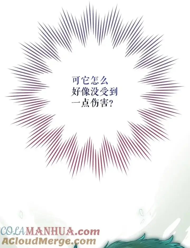 《结局制造者》9.怒狼登场图97