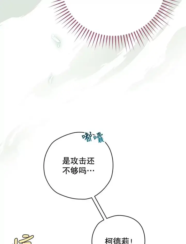 《结局制造者》9.怒狼登场图99