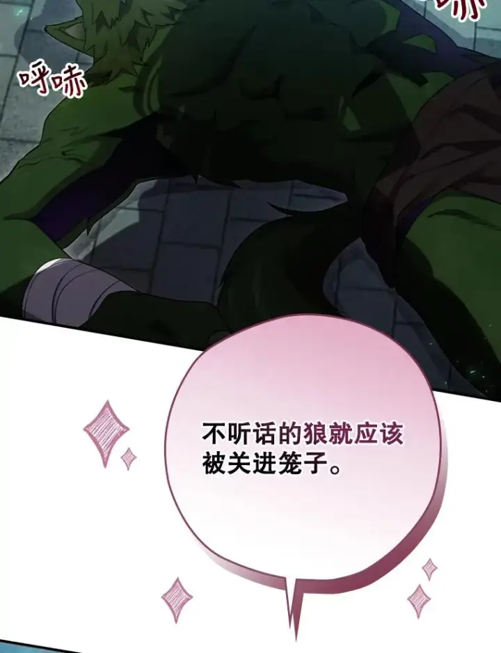 《结局制造者》10.成功抓到怒狼图100