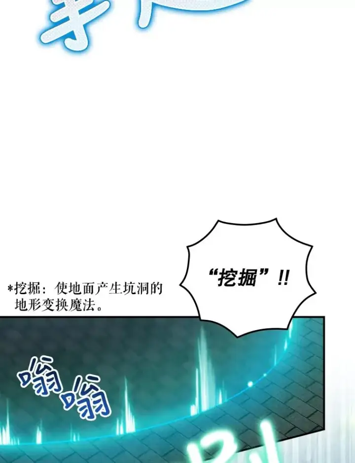 《结局制造者》10.成功抓到怒狼图102