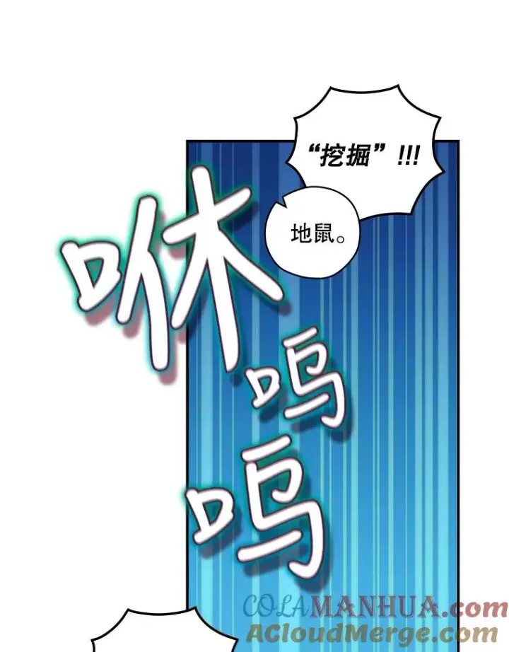 《结局制造者》10.成功抓到怒狼图105
