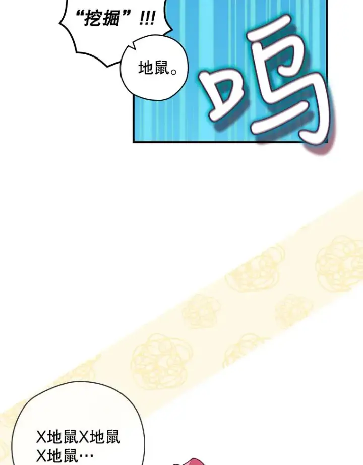 《结局制造者》10.成功抓到怒狼图106