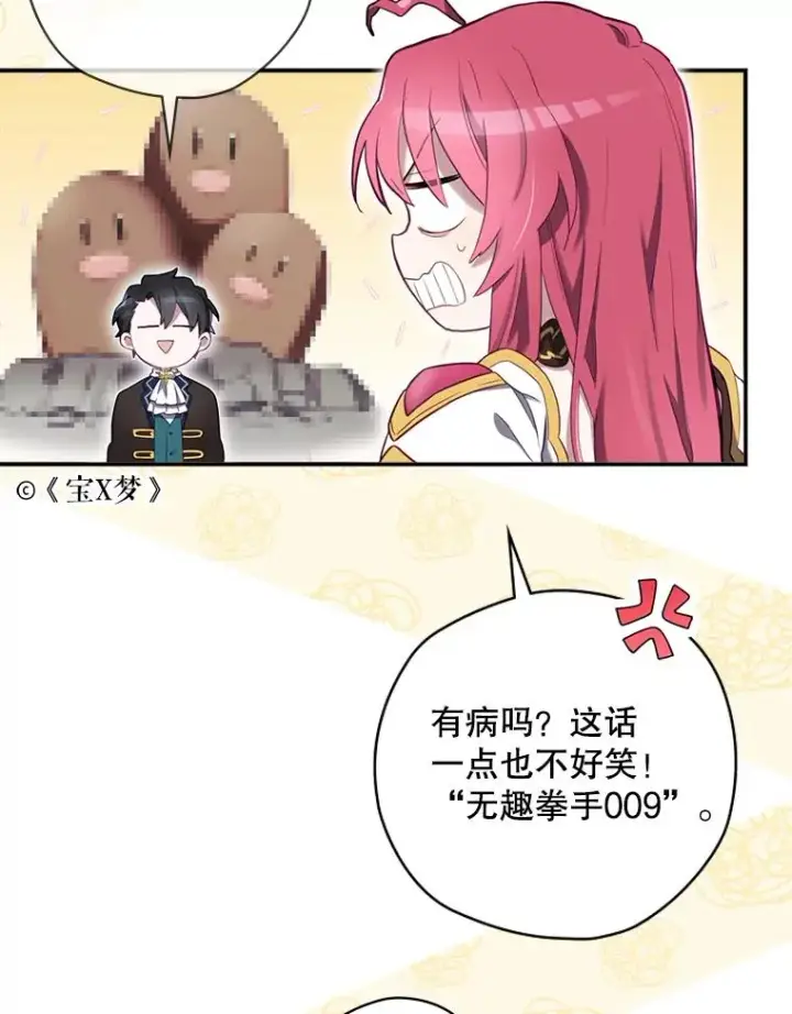 《结局制造者》10.成功抓到怒狼图107
