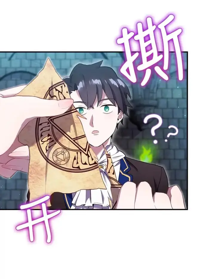 《结局制造者》10.成功抓到怒狼图11