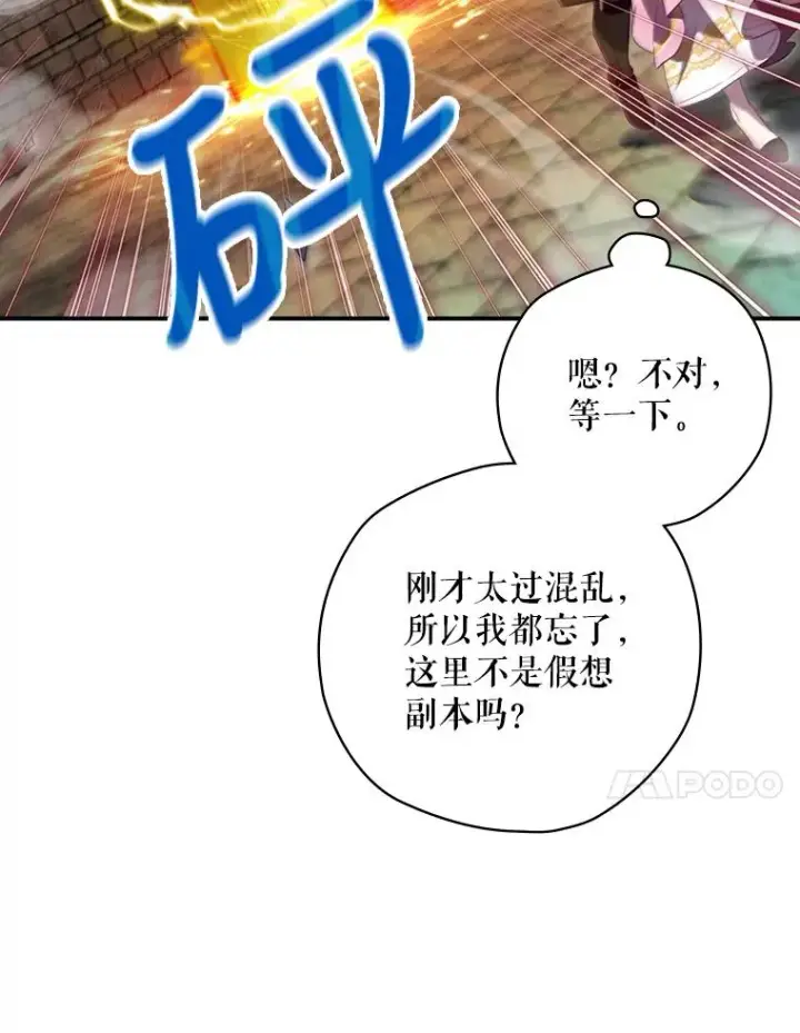 《结局制造者》10.成功抓到怒狼图114