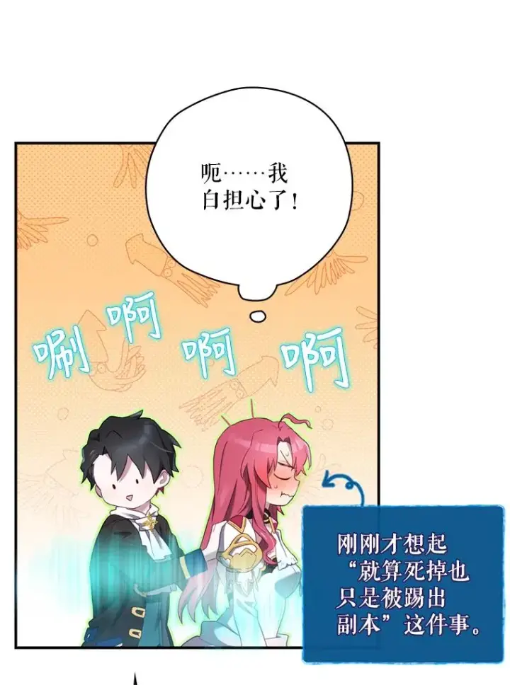 《结局制造者》10.成功抓到怒狼图115