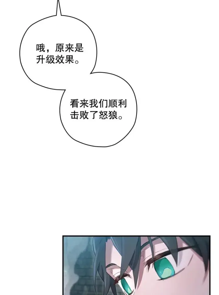 《结局制造者》10.成功抓到怒狼图116