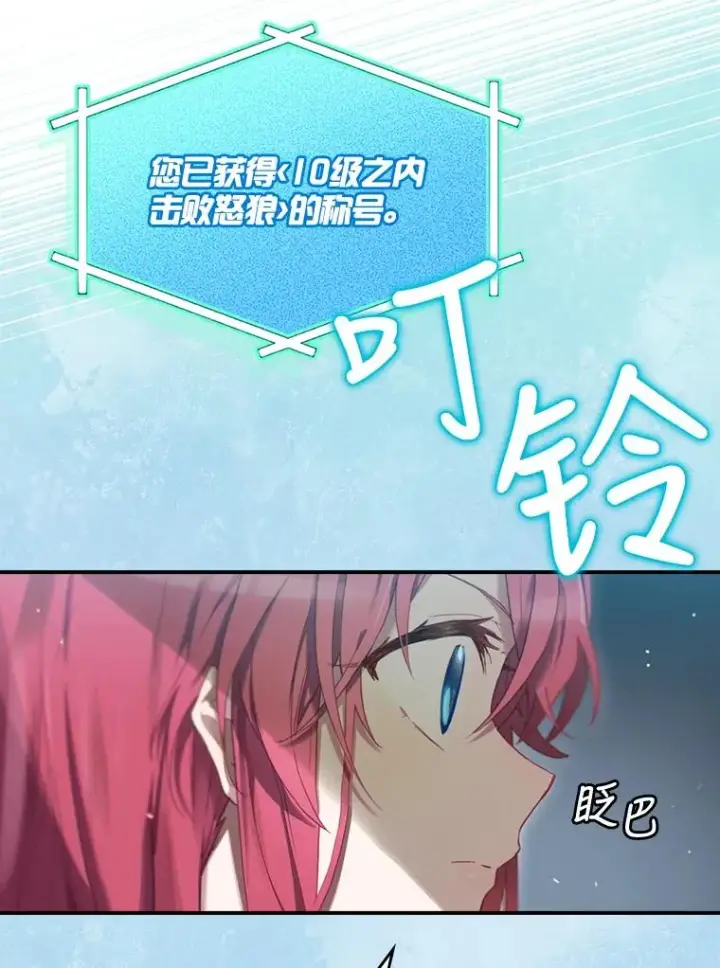 《结局制造者》10.成功抓到怒狼图118