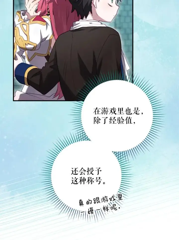《结局制造者》10.成功抓到怒狼图120