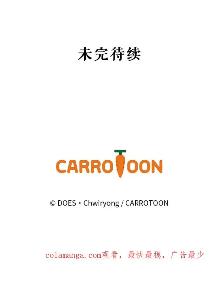 《结局制造者》10.成功抓到怒狼图122