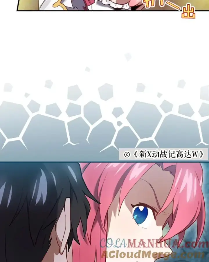 《结局制造者》10.成功抓到怒狼图13