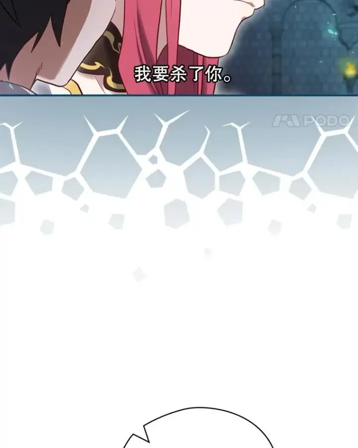 《结局制造者》10.成功抓到怒狼图14