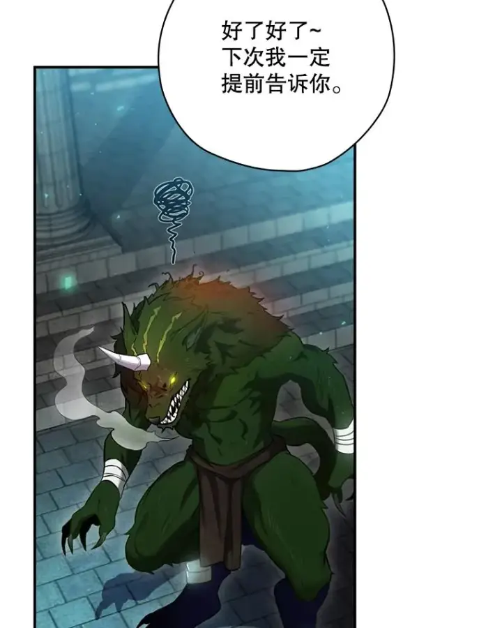 《结局制造者》10.成功抓到怒狼图15