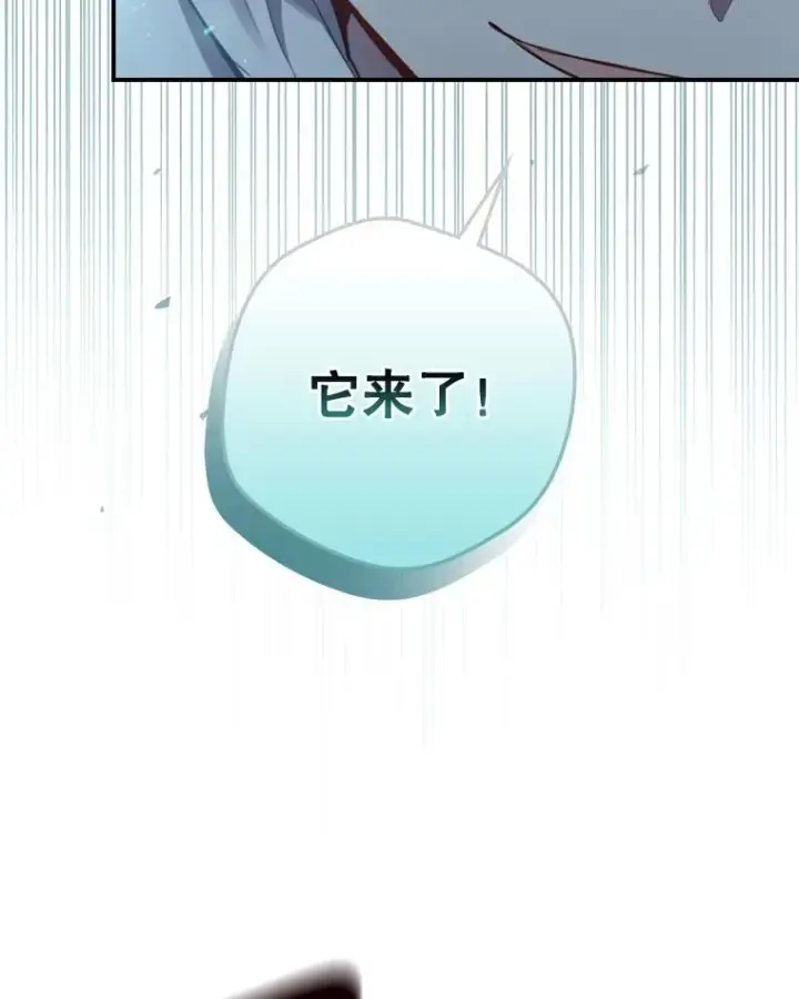 《结局制造者》10.成功抓到怒狼图18