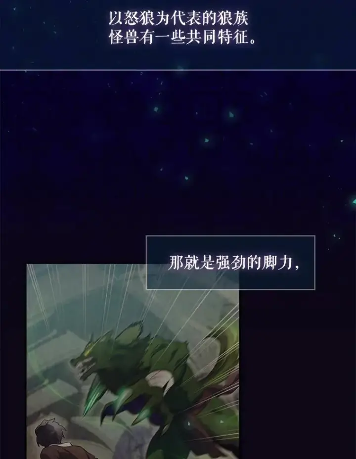 《结局制造者》10.成功抓到怒狼图26