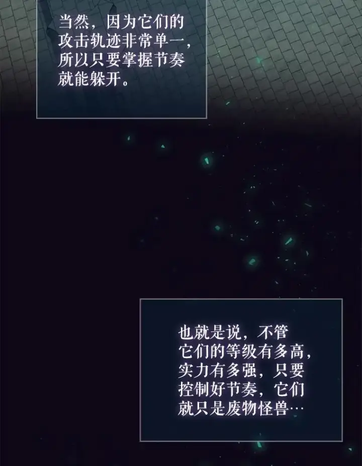 《结局制造者》10.成功抓到怒狼图30