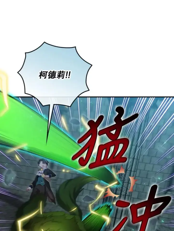 《结局制造者》10.成功抓到怒狼图34