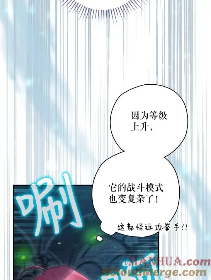 《结局制造者》10.成功抓到怒狼图37