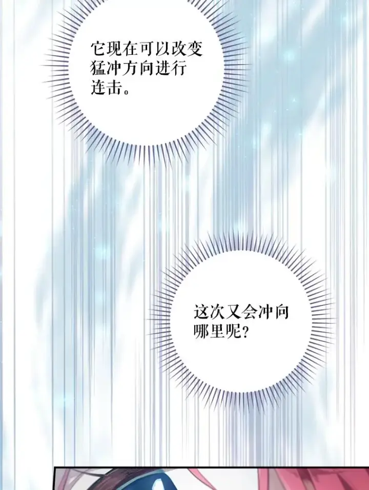 《结局制造者》10.成功抓到怒狼图39