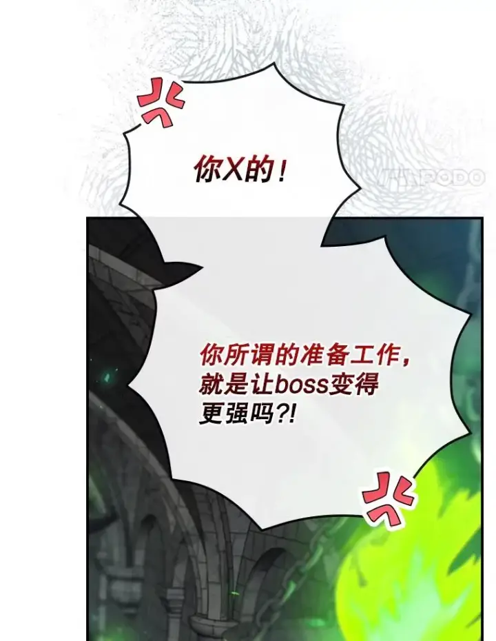 《结局制造者》10.成功抓到怒狼图4