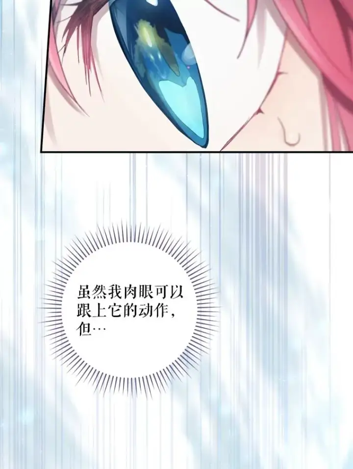 《结局制造者》10.成功抓到怒狼图40